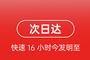 蓬莱机场快运航空货运 航空货运