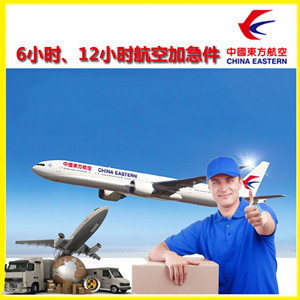 蓬莱机场快运公司谈空运的四大作用是什么